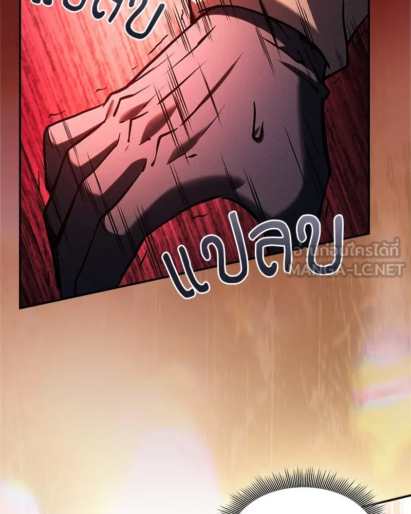 นักดาบอัจฉริยะจากอะคาเดมี ตอนที่ 87 รูปที่ 159