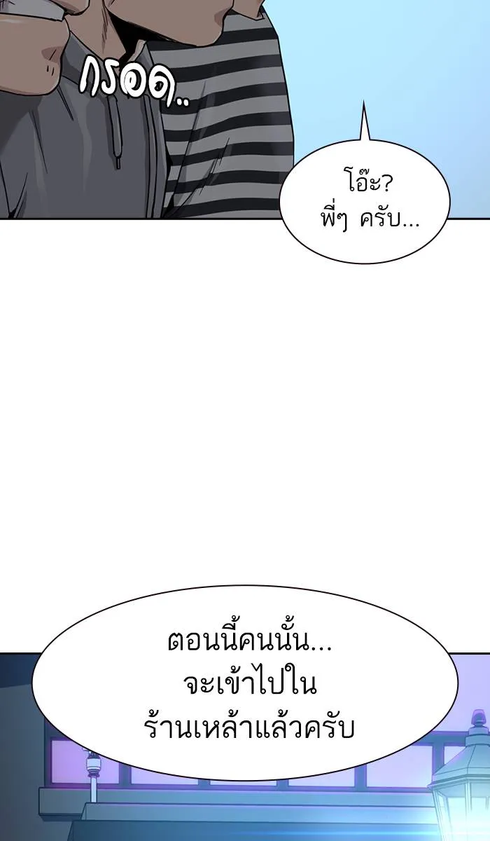 To not die ตอนที่ 35 รูปที่ 80