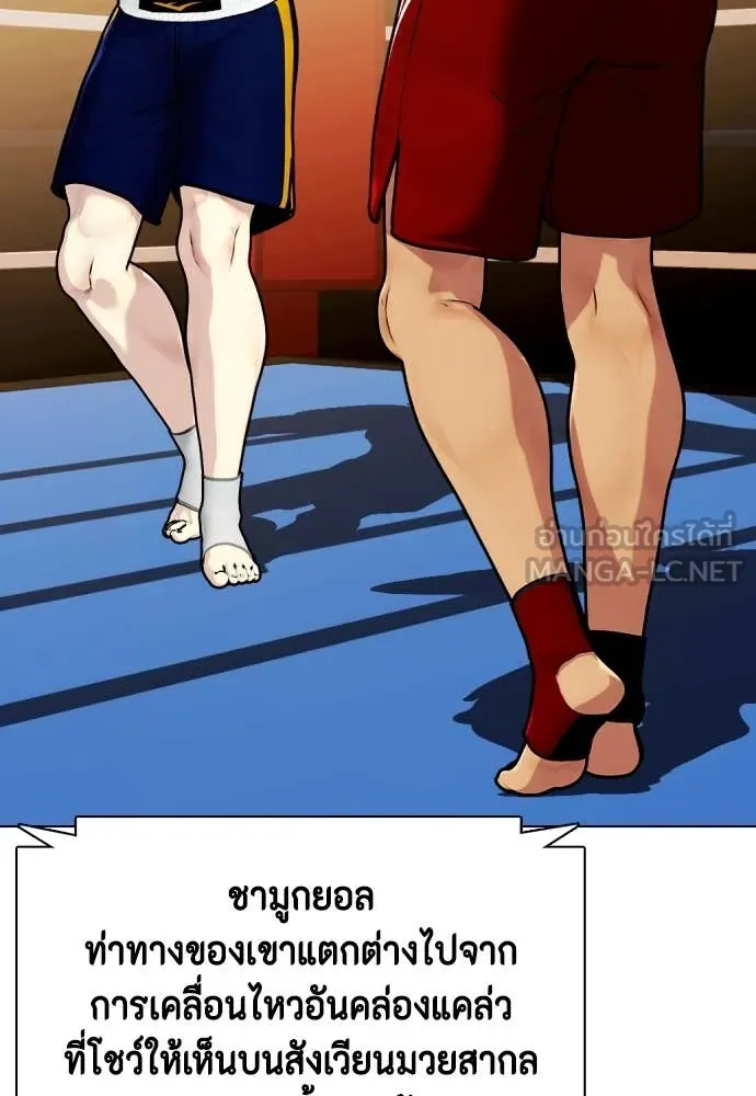 หมาหัวเน่า ตอนที่ 122 รูปที่ 17