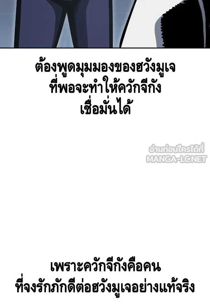 King Game ตอนที่ 100 น้องชายแท้ ๆ รูปที่ 99