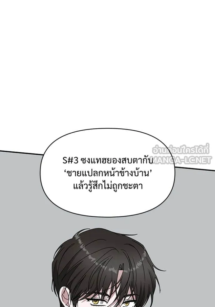 ฉันเนี่ยนะ ตอนที่ 60 รูปที่ 52