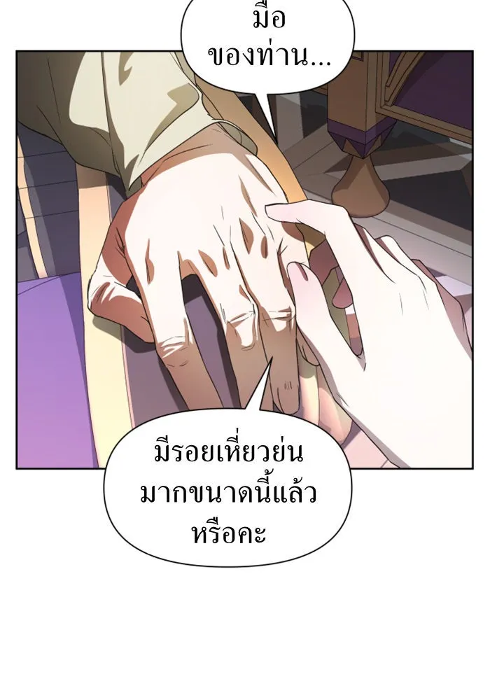 ชิงชีวิตพลิกลิขิตชะตา ตอนที่ 43. เตรียมตัวล่วงหน้า รูปที่ 23