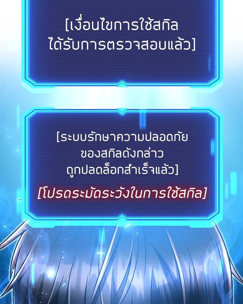 Clever Cleaning Life Of The Returned Genius Hunter ส_ดยอดฮ_นเตอร_สายคล_น ตอนที่ ตอนที่ 82 รูปที่ 115