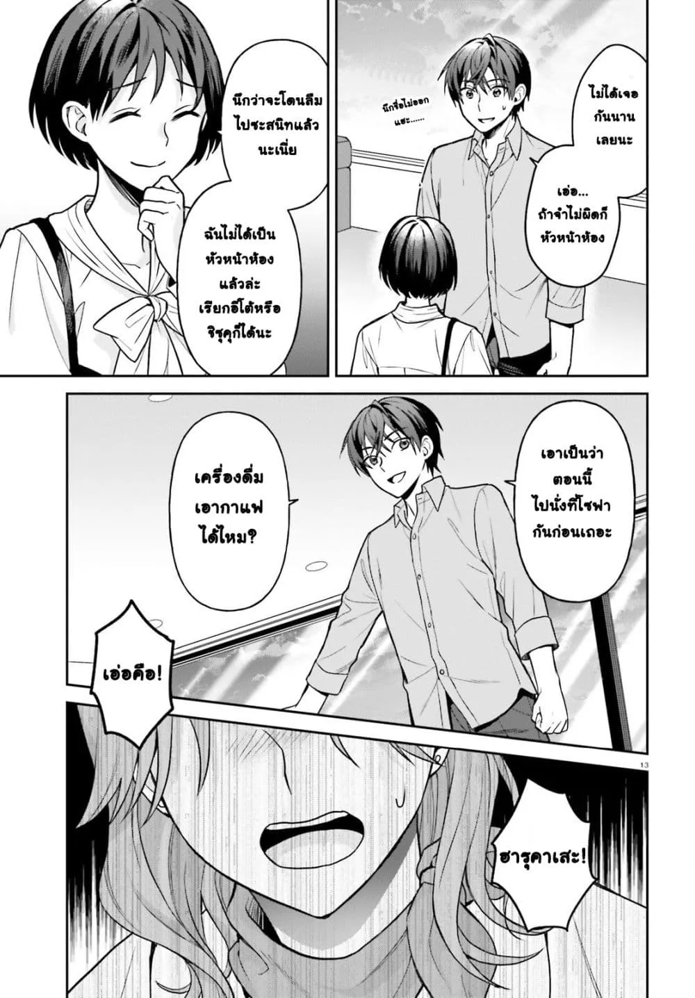Manga-lc-com อ่านมังงะ อ่านการ์ตูน ออนไลน์ ฟรี Negattemonai Tsuihougo kara no Slow Life ~Intai shita Hazu g ตอนที่ 1 2 3 4 5 6 7 8 9 10 11 12 13 14 ฟรี ไม่มีโฆษณา Manga-lc - อ่าน มังงะ อ่าน การ์ตูน ออนไลน์ อ่านมังงะ ฟรี