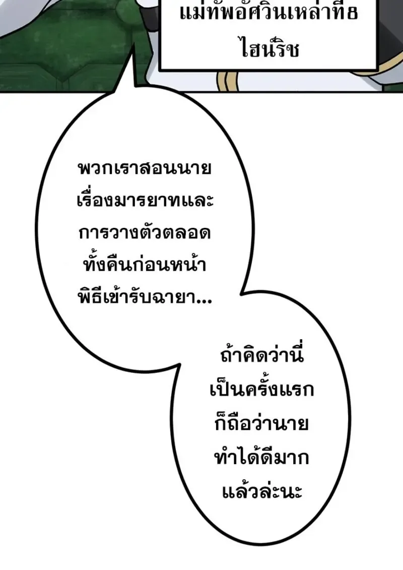 The Strongest Assassin Gets Transferred To Another World With His Whole Class ตอนที่ ตอนที่ 51 รูปที่ 23