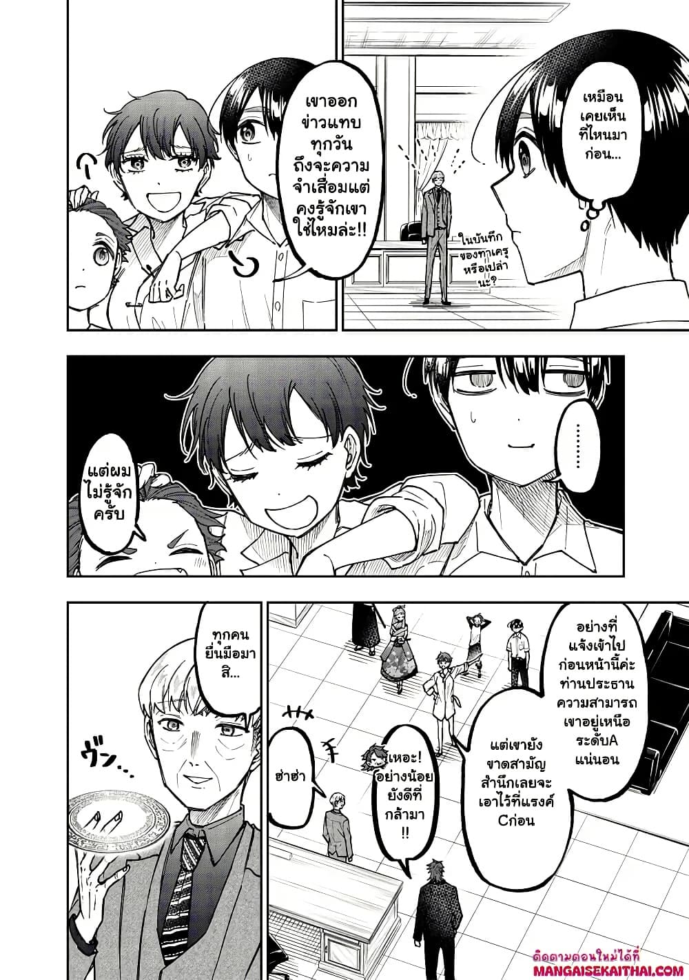 Manga-lc-com อ่านมังงะ อ่านการ์ตูน ออนไลน์ ฟรี Messiah Isekai o Sukutta Moto Yuusha ga Mamono no Afureru Ge ตอนที่ 1 2 3 4 5 6 7 8 9 10 11 12 13 14 ฟรี ไม่มีโฆษณา Manga-lc - อ่าน มังงะ อ่าน การ์ตูน ออนไลน์ อ่านมังงะ ฟรี