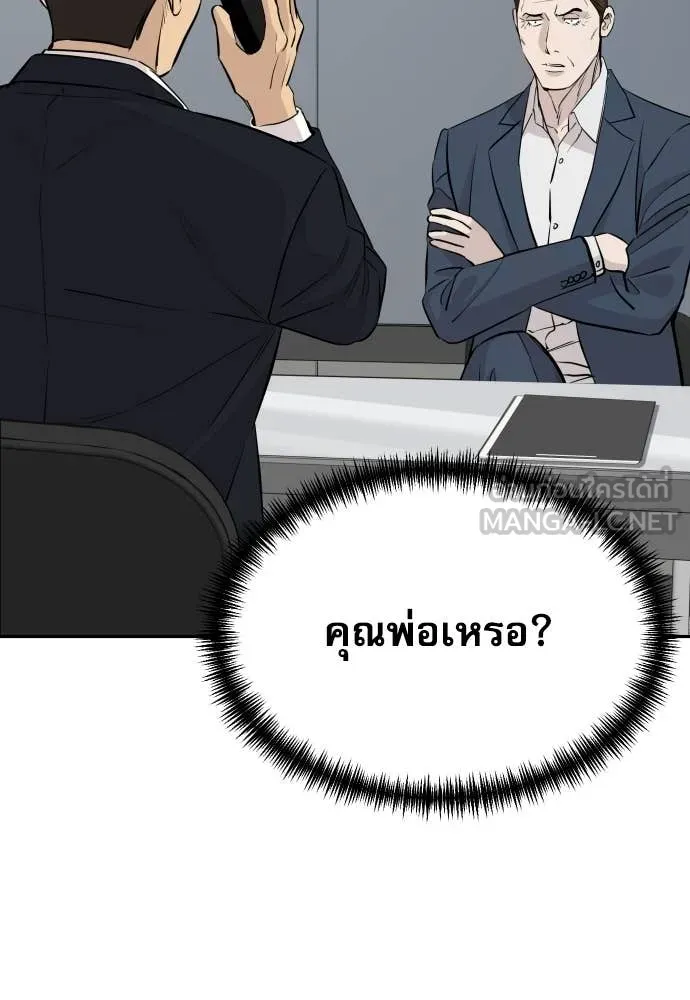 หลานอัจฉริยะ ตอนที่ 87 รูปที่ 43