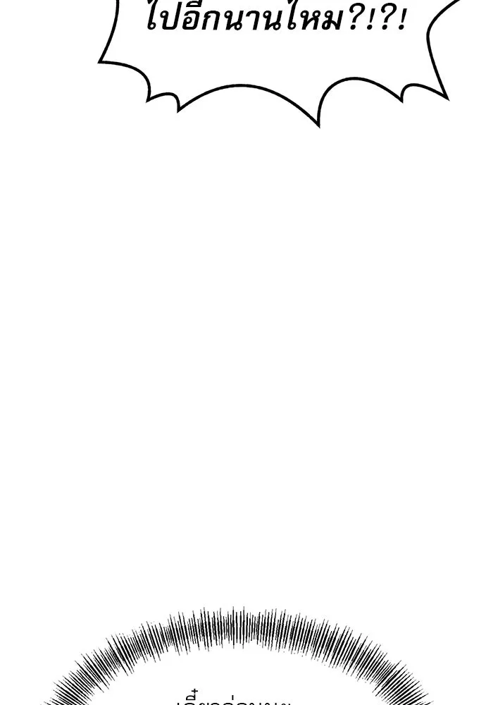 ก็อบลินเลเวล 999 ตอนที่ 14 รูปที่ 85