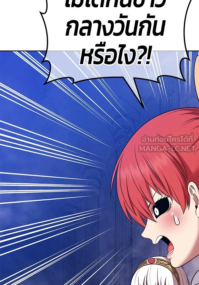 +99 ท่อนไม้พร้อมบวก ตอนที่ 15 ผู้เล่นปนเปื้อน vs พีซ (4) รูปที่ 351