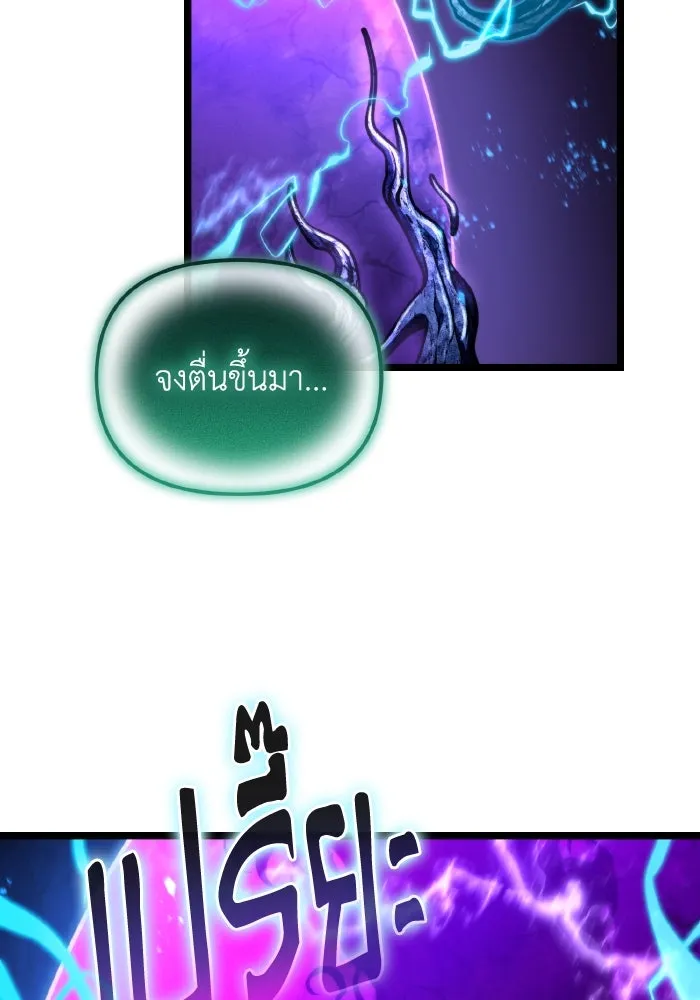 การแข่งขันของผู้เกิดใหม่ ตอนที่ 67 รูปที่ 163