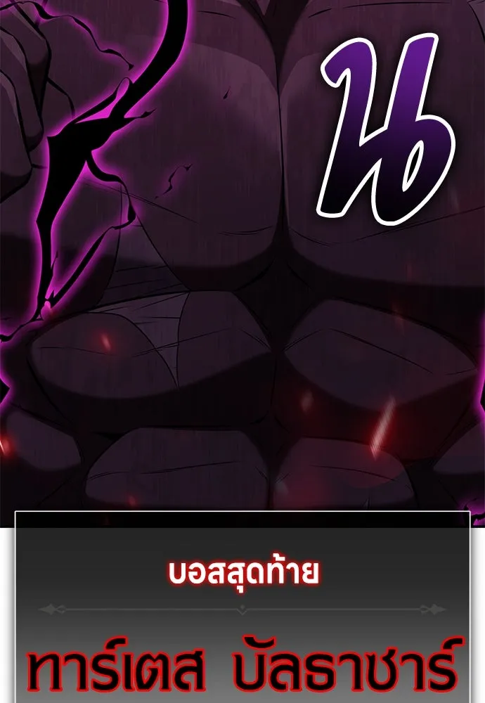 ไอ้เพลเยอร์นั่น ฉันฆ่ามันเอง ตอนที่ 80 รูปที่ 263