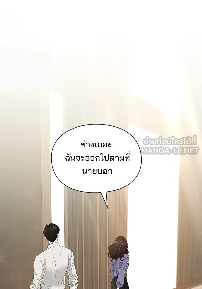 สามีที่ไม่ได้ขอ ตอนที่ 4 รูปที่ 51