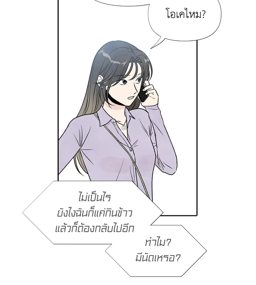 เหตุผลของคนไม่อยากอยู่ ตอนที่ 34 รูปที่ 23