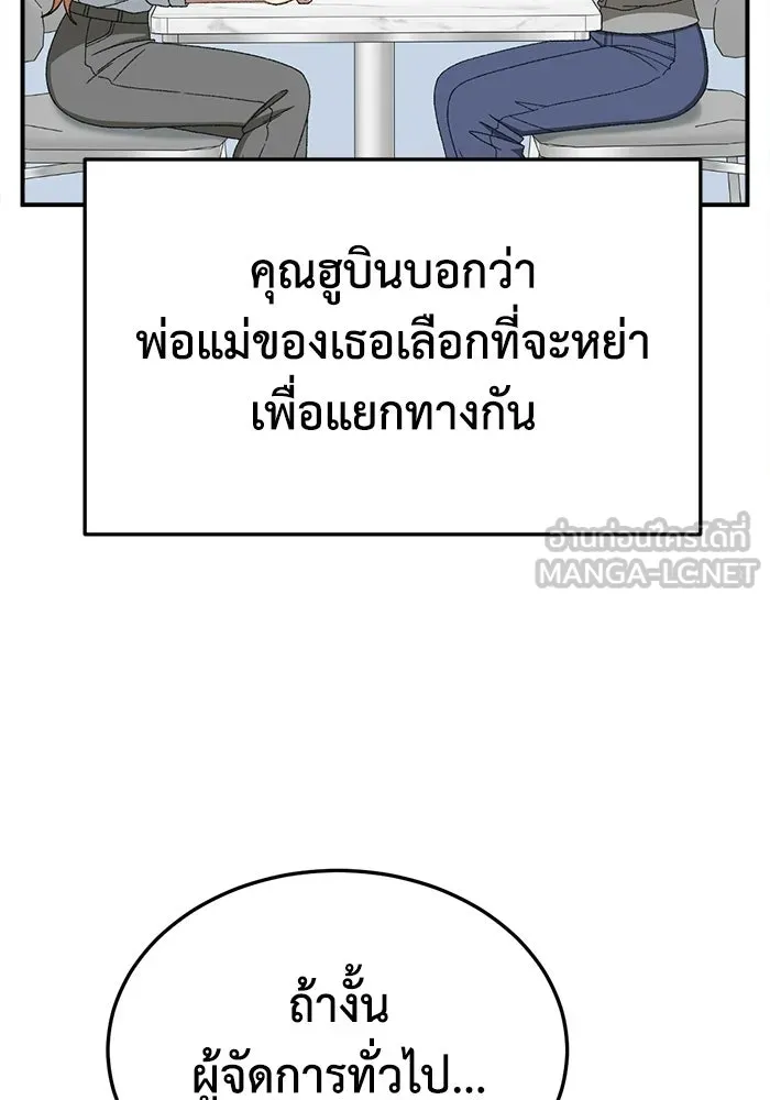 ช่วยเปลี่ยนฉันที ตอนที่ 328. ซีซัน 3 ฮยอนยอจู 23 รูปที่ 123