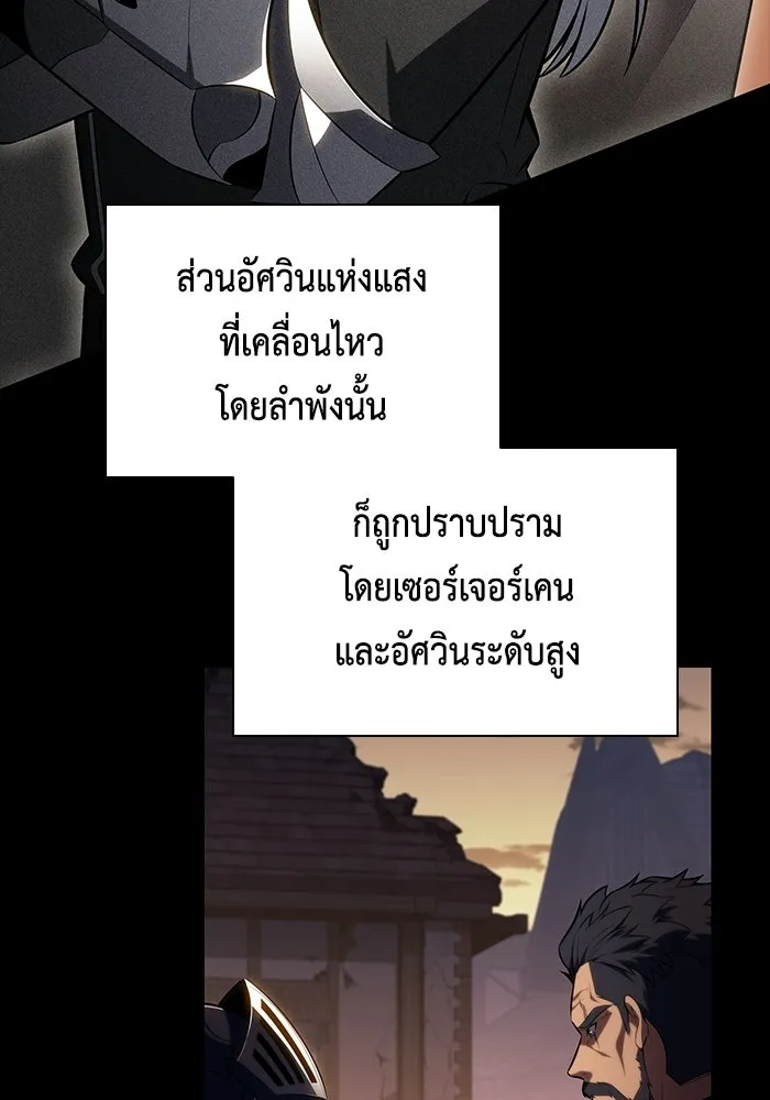 ลูกชายคนเล็กของดยุกคือมือสังหาร ตอนที่ 93 รูปที่ 130