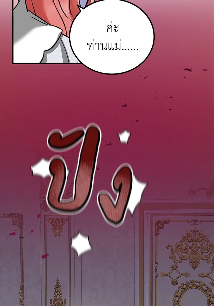 ครอบครัวพรรค์นั้น ฉันไม่มีวันกลับไป ตอนที่ 33 รูปที่ 20