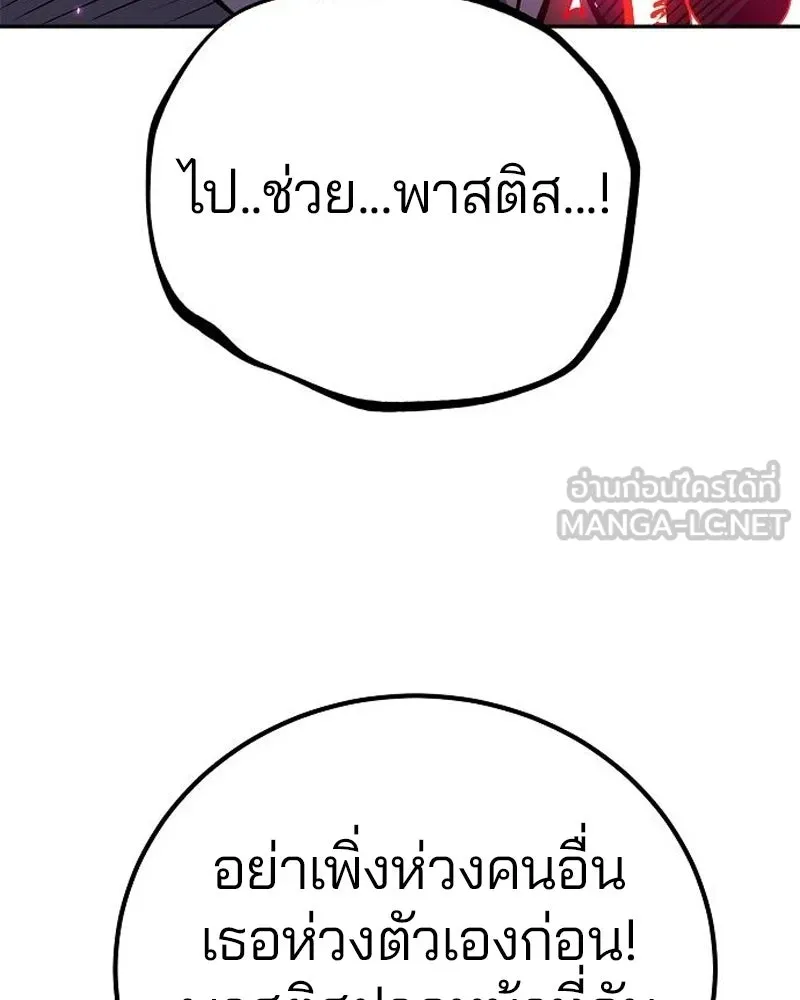 Player ตอนที่ 186 รูปที่ 84