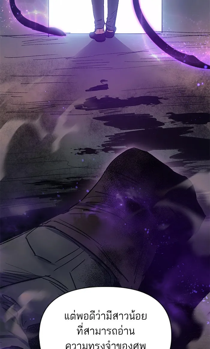 My S-Class Hunters ตอนที่ 38 2×2= รูปที่ 71