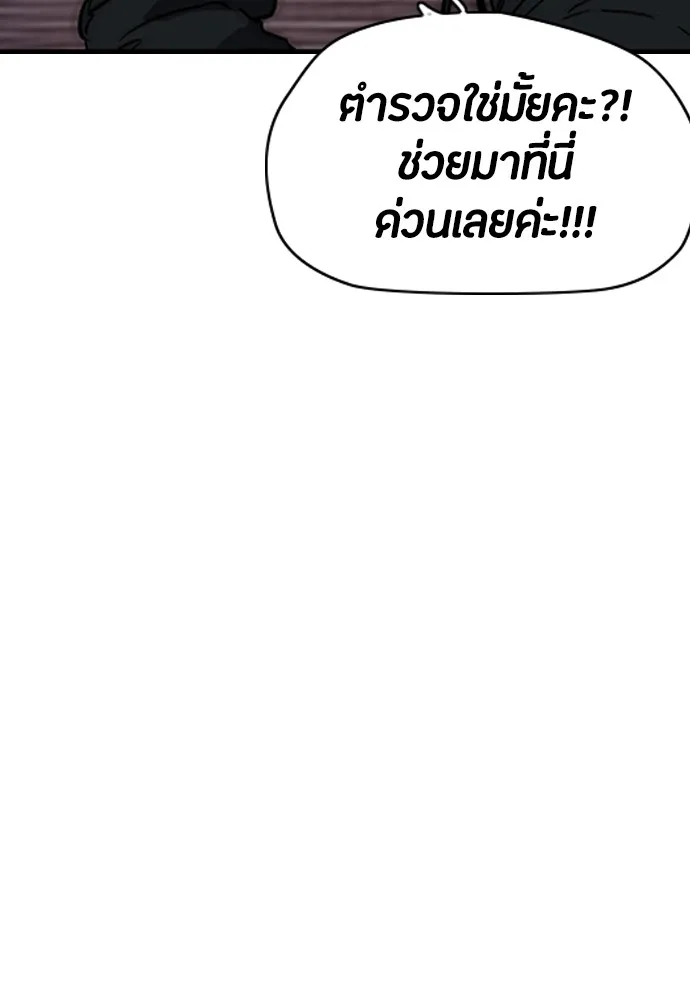 ปั่นสู้ฝันbrWind Breaker ตอนที่ 101 รูปที่ 82