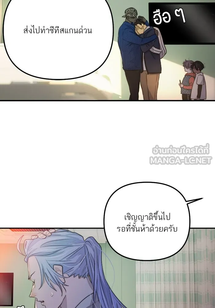 เปย์นี้เพื่อนาย My Sugar Baby ตอนที่ 80 เดือนสอง  phd ตรีเอกภาพ รูปที่ 48