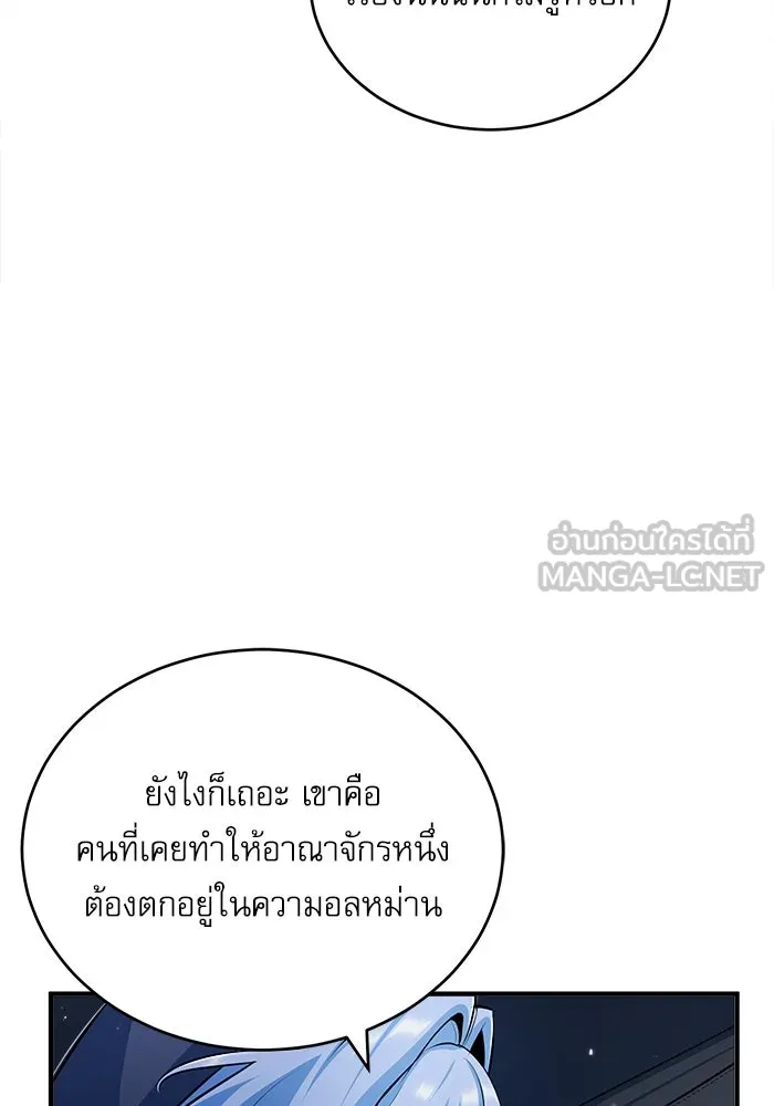 ศาสตราจารย์จำเป็นแห่งอะคาเดมี ตอนที่ 46 รูปที่ 90