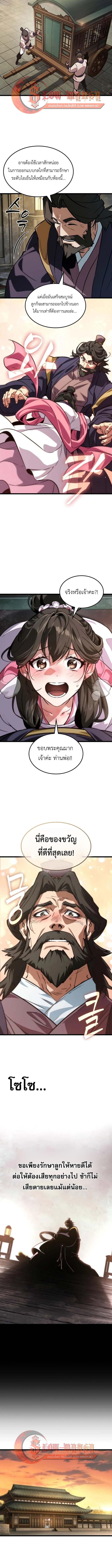 Manga-lc-com อ่านมังงะ อ่านการ์ตูน ออนไลน์ ฟรี The Martial Genius Who Remembers Everything ตอนที่ 1 2 3 4 5 6 7 8 9 10 11 12 13 14 ฟรี ไม่มีโฆษณา Manga-lc - อ่าน มังงะ อ่าน การ์ตูน ออนไลน์ อ่านมังงะ ฟรี