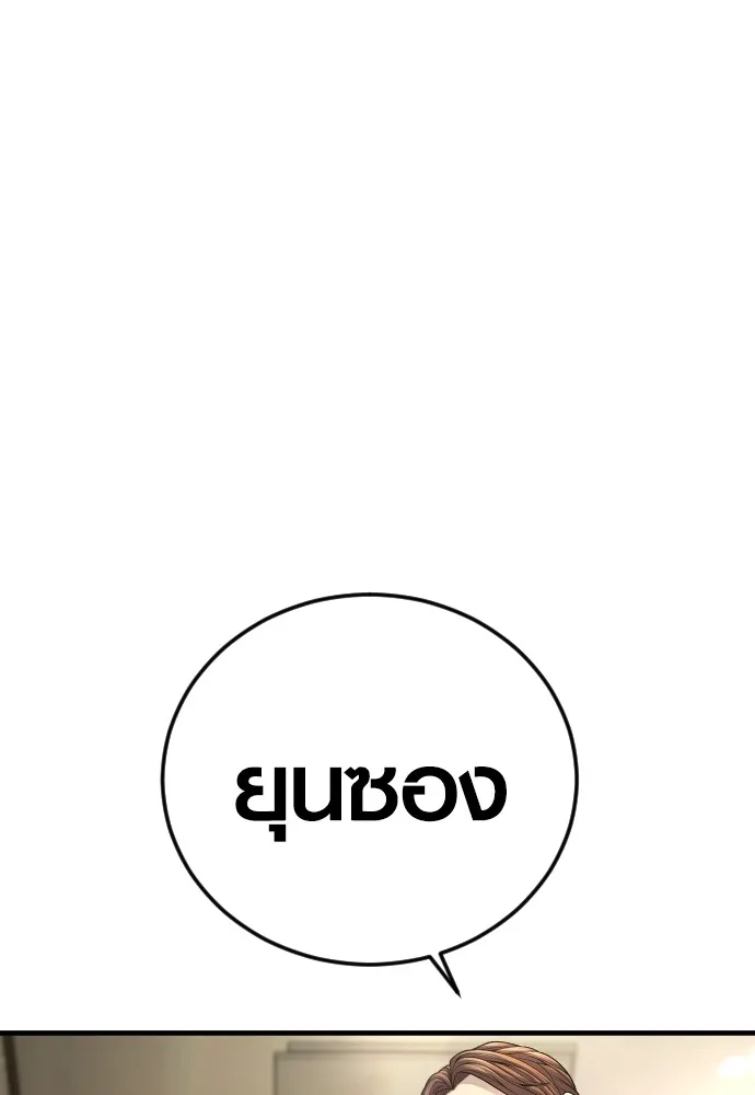 อาชญากรวัยเยาว์ ตอนที่ 65 จัดระเบียบเรือนจำ [22] รูปที่ 4