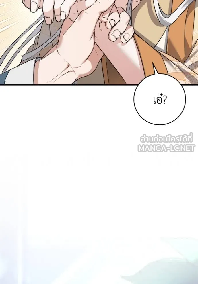 ยามหมาป่าทมิฬ ตอนที่ 45 รูปที่ 127