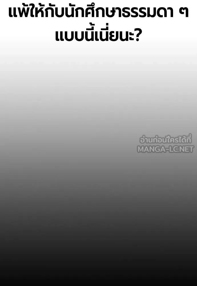 Jungle Juice ตอนที่ 167 รูปที่ 71