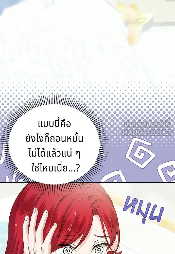 เวทฟื้นฟูได้ผลดีเกินไปแล้ว ตอนที่ 32 รูปที่ 24