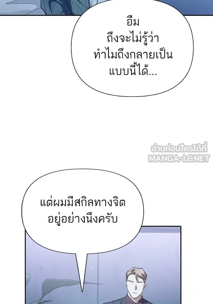 My S-Class Hunters ตอนที่ 132 จิ้งจอกกับนกกระสา รูปที่ 36