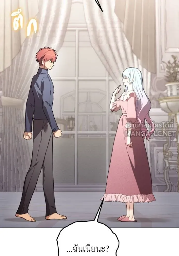 ราชินีจอมมาร ตอนที่ 27 รูปที่ 27