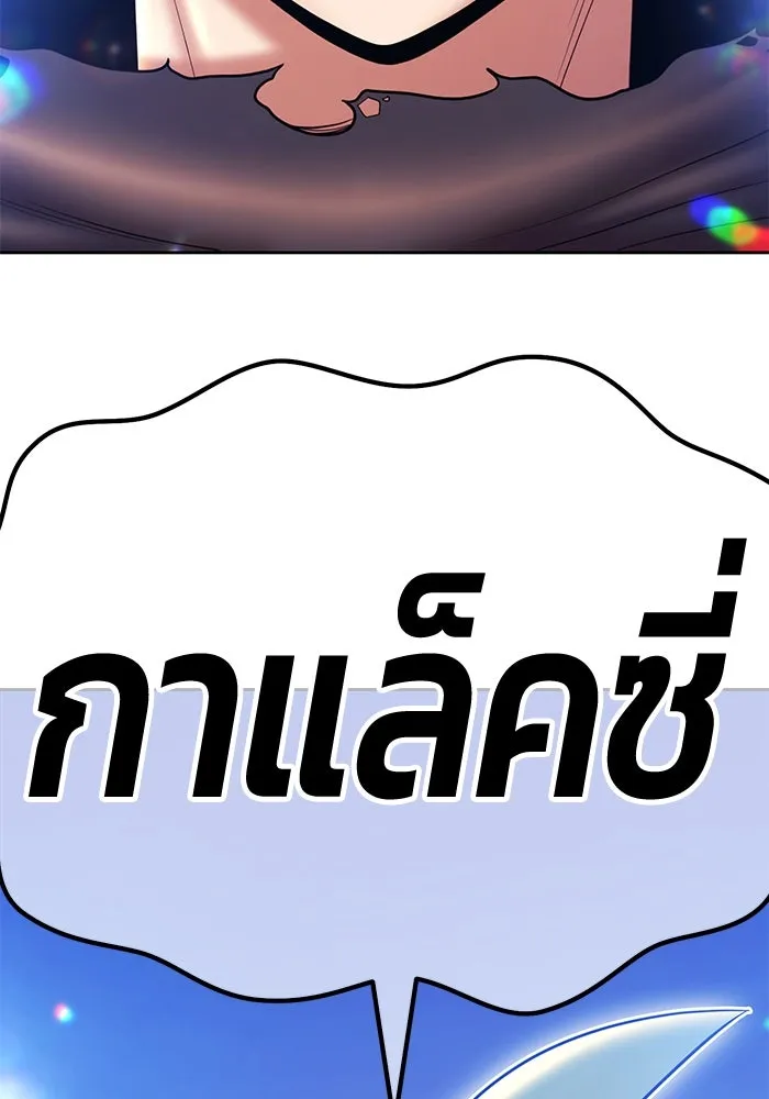 +99 ท่อนไม้พร้อมบวก ตอนที่ 9 ปนเปื้อน (4) รูปที่ 523