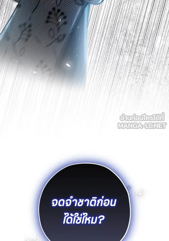 ป๊ะป๋าขา หนูลาแล้ว ตอนที่ 71 รูปที่ 61