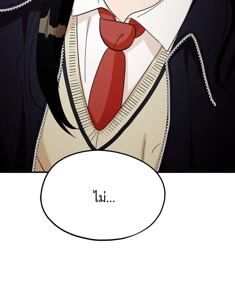 Pyramid Game เกมพีระมิด ตอนที่ 49 รูปที่ 52