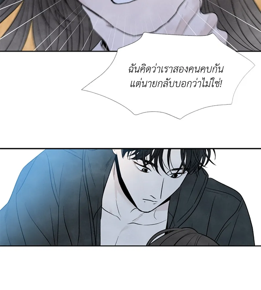 เหตุผลของคนไม่อยากอยู่ ตอนที่ 53 รูปที่ 95