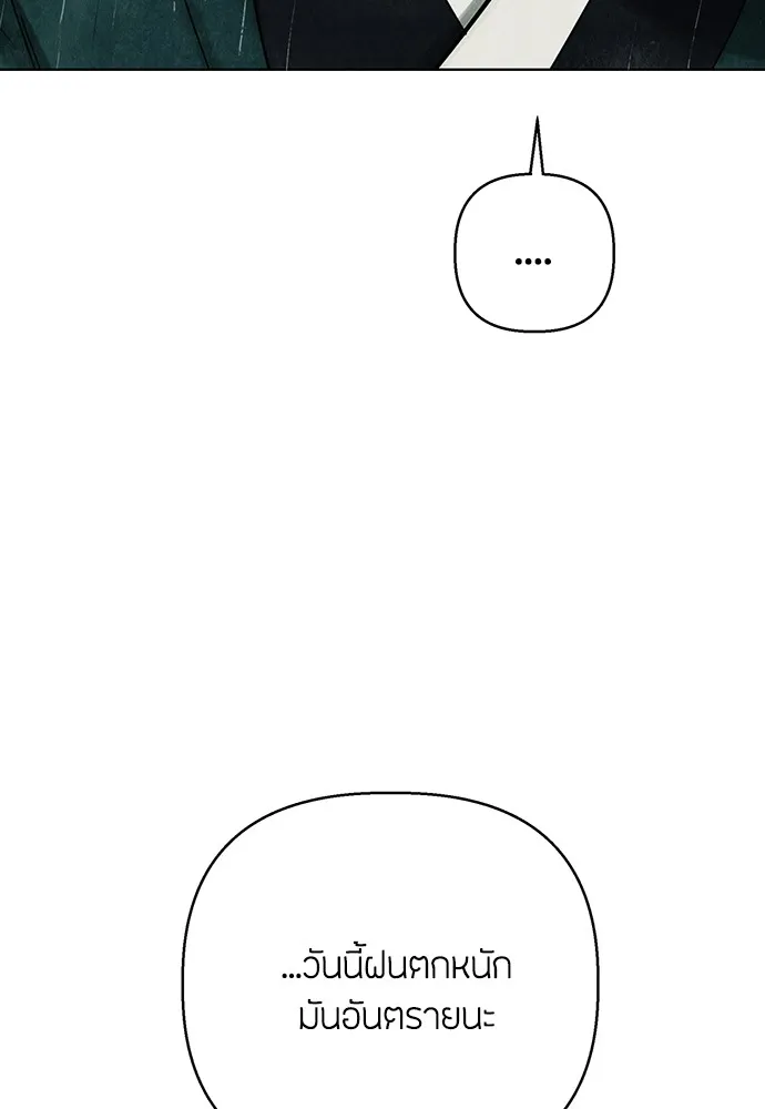 ความลับของสาวร่างทรง ตอนที่ 3 รูปที่ 140