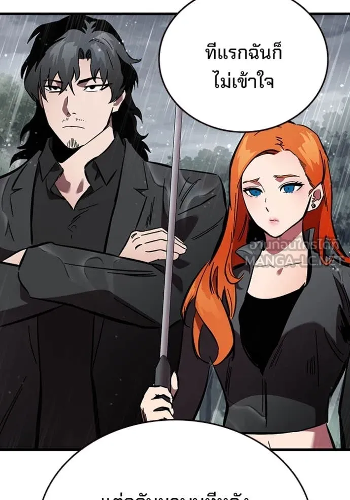 มหาสงครามคนแกร่ง ตอนที่ 59 รูปที่ 141