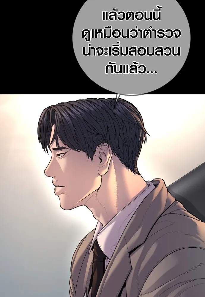 อาชญากรวัยเยาว์ ตอนที่ 76 กงเกวียนกำเกวียน [12] รูปที่ 149