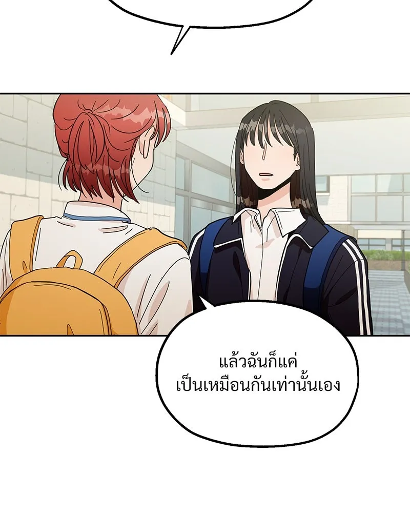 Pyramid Game เกมพีระมิด ตอนที่ 15 รูปที่ 85