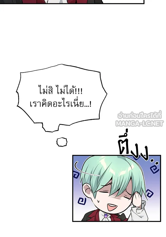 จอมเวทเกิดใหม่ในรอบ 66666 ปี ตอนที่ 15 รูปที่ 6