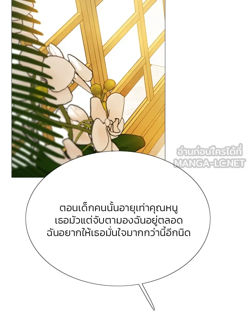 เซเรน่า ตอนที่ 64 รูปที่ 33