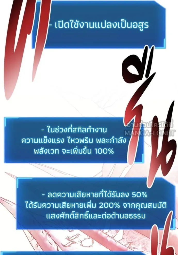 ศึกชิงบัลลังก์เทพเจ้ ตอนที่ 188 รูปที่ 34