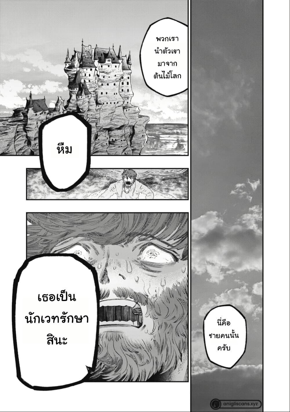 Manga-lc-com อ่านมังงะ อ่านการ์ตูน ออนไลน์ ฟรี Koudo ni Hattatsu Shita Igaku wa Mahou to Kubetsu ga Tsukanai ตอนที่ 1 2 3 4 5 6 7 8 9 10 11 12 13 14 ฟรี ไม่มีโฆษณา Manga-lc - อ่าน มังงะ อ่าน การ์ตูน ออนไลน์ อ่านมังงะ ฟรี