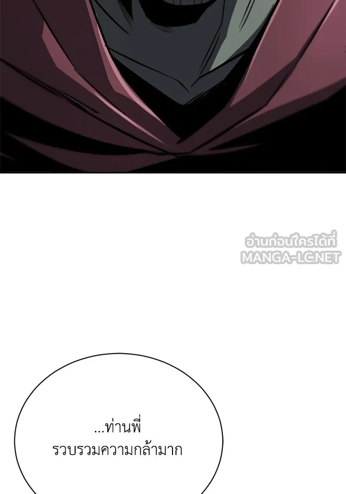 ชีวิตพลิกผันของลอร์ดผู้เกียจคร้าน ตอนที่ 78 ความกล้าและการเติบโต รูปที่ 117