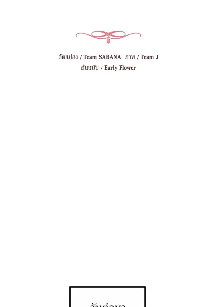 ละลายรักให้ล้นใจ ตอนที่ 32 รูปที่ 31