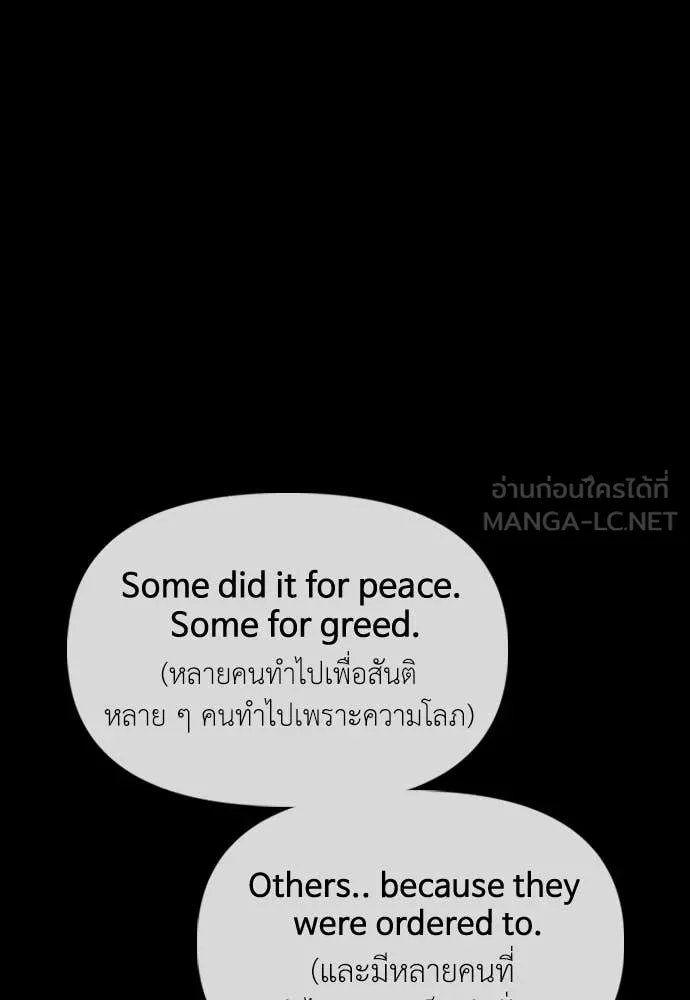 ผู้กล้าฝ่า ตอนที่ 51 รูปที่ 21