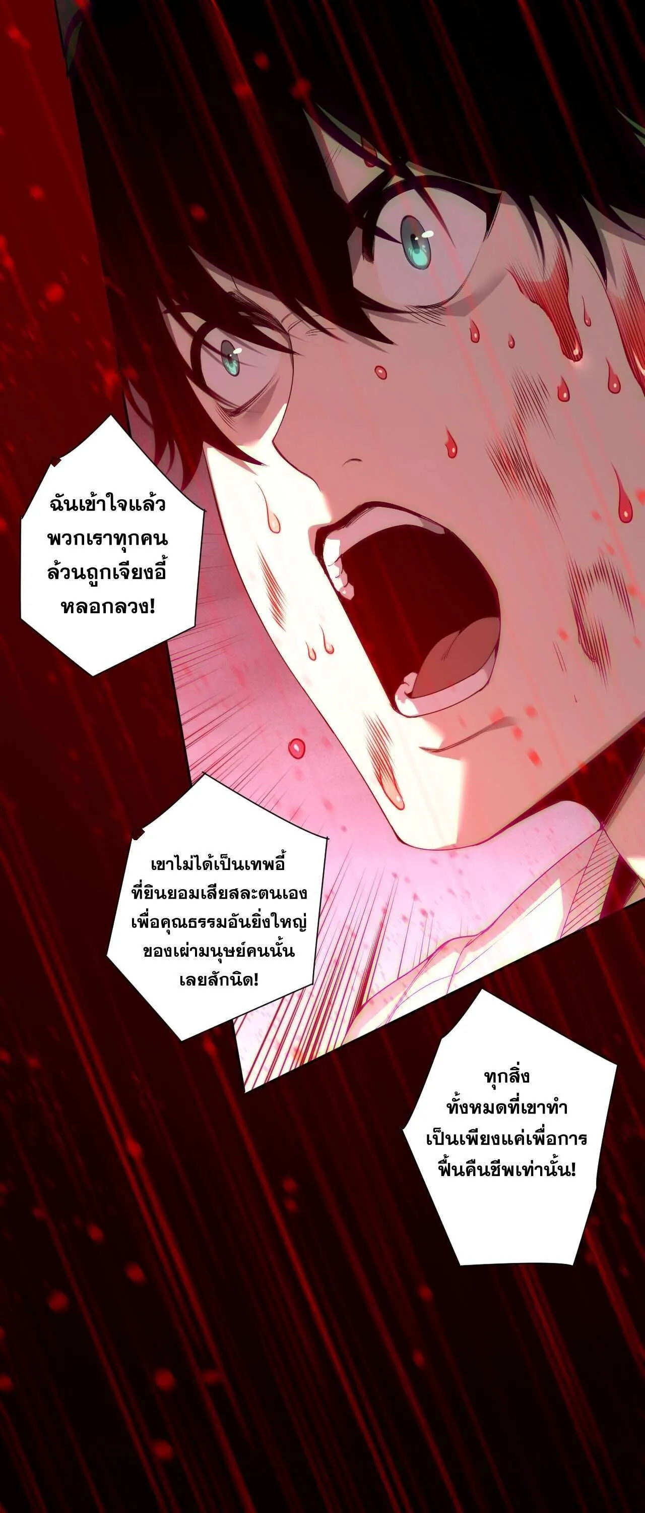 Disastrous Necromancer ราช_นน_กอ_ญเช_ญว_ญญาณ ตอนที่ ตอนที่ 286 รูปที่ 2