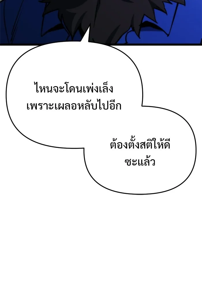โกดังลับหลังโลกแตก ตอนที่ 70 รูปที่ 32
