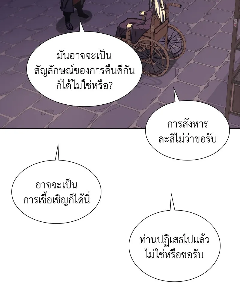 เกิดอีกทีเป็นว่าที่ประมุขลัทธิมาร ตอนที่ 34 รูปที่ 134